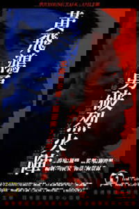 Wong Fei-Hung: Bravely Crushing the Fire Formation