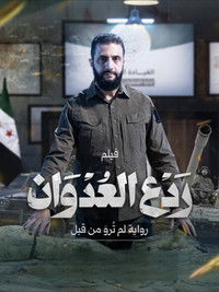 Deterring aggression