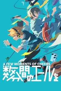 A Few Moments of Cheers