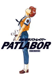 Patlabor: The Movie