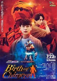 Kamen Rider Revice the Movie Spin-Off: Birth of Chimera