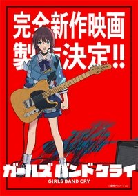 Girls Band Cry All-new Movie