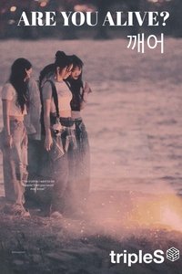 '깨어' Are you alive?