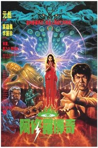 Saga of the Phoenix
