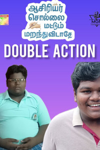 Asiriyar Sollai Mattum Maranthuvidatheye