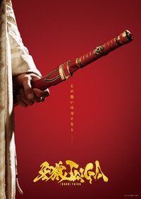 Garo: Taiga
