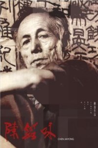Chenjiayong