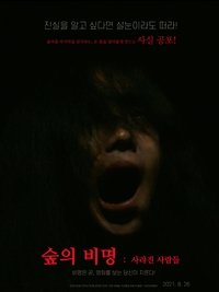 Scream of the Forest: People Who Disappeared