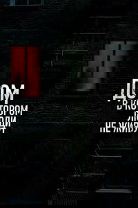 The House Where People Don't Live