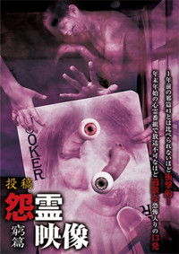 Posted Grudge Spirit Footage Vol.9: Desperation Edition