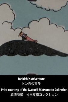 Tonkichi's Adventure