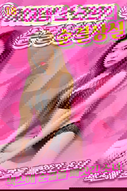 18 Years Old College Student Sora