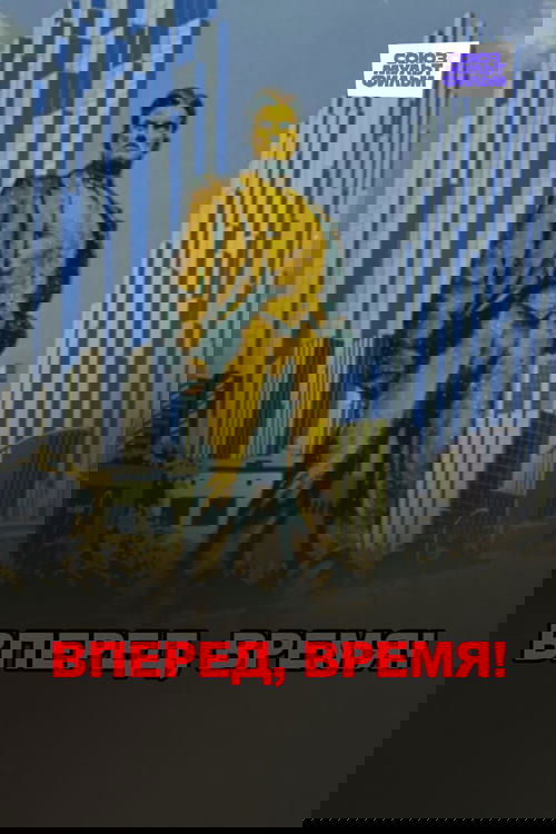 Forward March, Time!