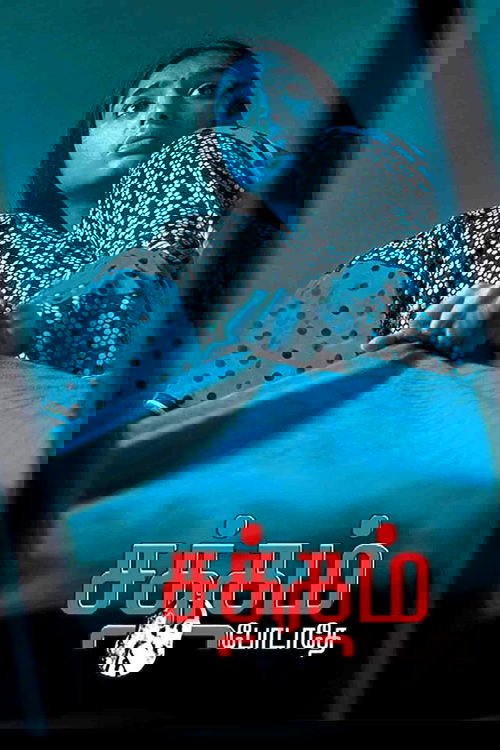 Satham Podathey