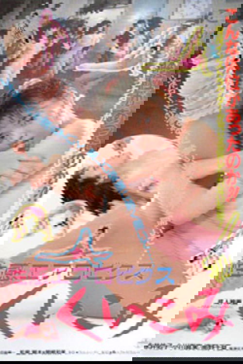 Sensual Aerobics