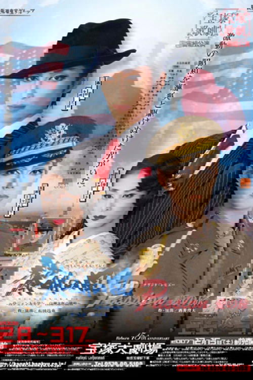 A Morning Breeze -The Challenge of Jiro Shirasu, the Samurai Gentleman-