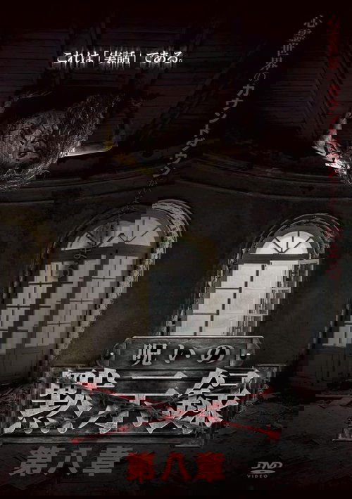 Curse of the Apocalypse: Chapter 8