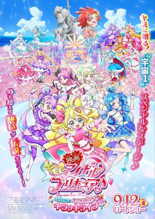 Eiga Kimi to Idol Precure♪ Omatase! Kimi ni Todokeru Kirakkilive!
