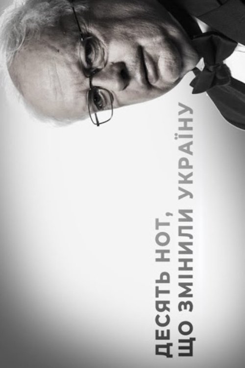 Ten notes that changed Ukraine