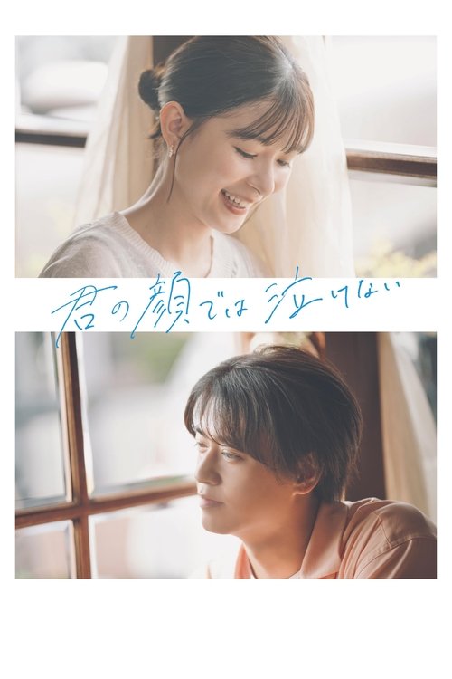 Can't Cry with Your Face