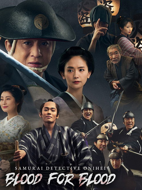 Samural Detective Onihei: Blood for Blood