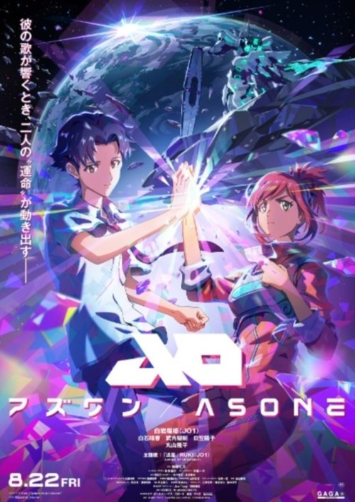 As One