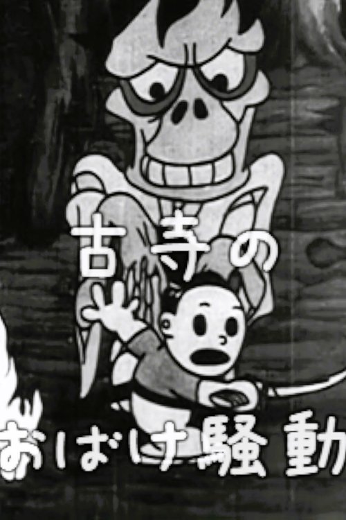 Taro's Monster Hunt