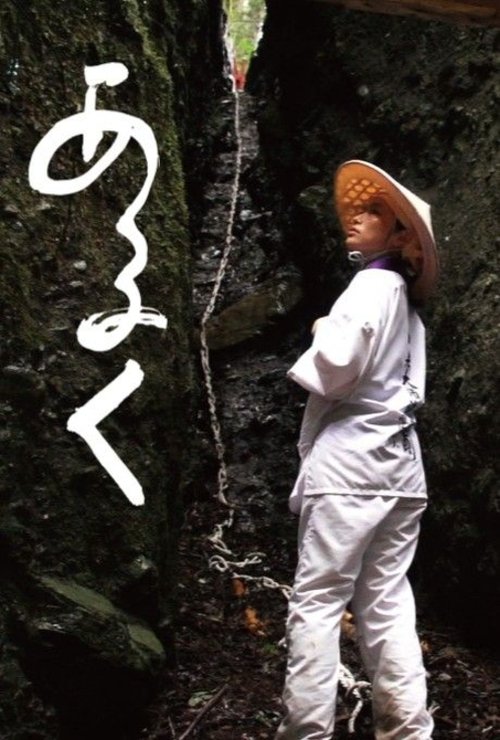 Aruku