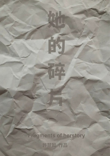 Fragments of Herstory