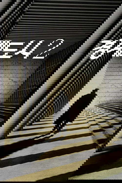 The Border City 2