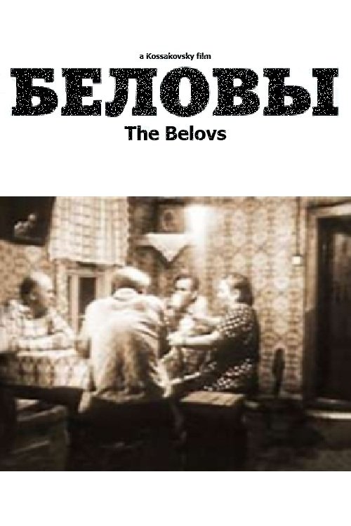 The Belovs