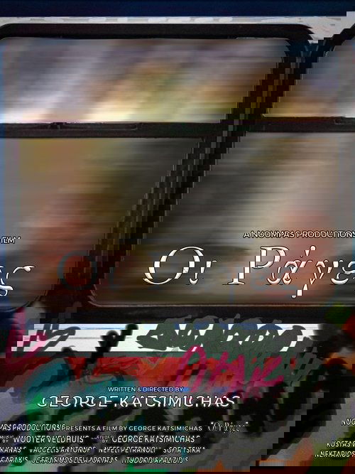 The Rails