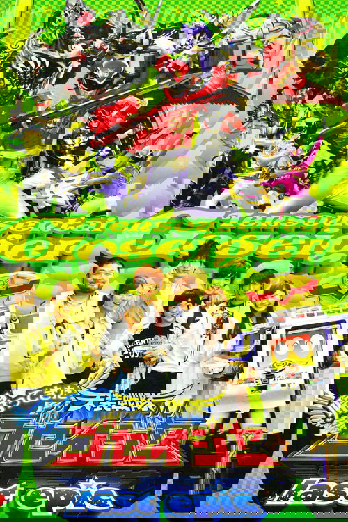 Come Back! Tensou Sentai Goseiger: Last Epic - The Gosei Angels are National Idols?!