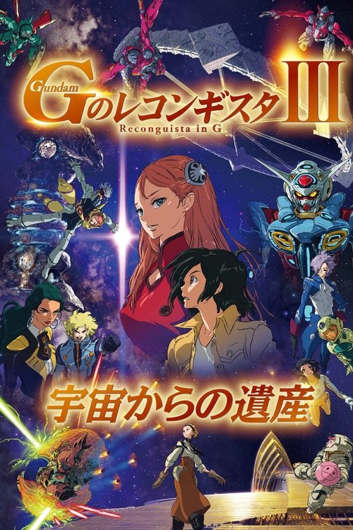 Gundam Reconguista in G Movie III: Legacy from Space