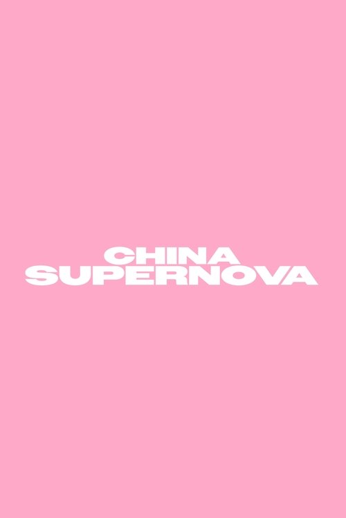 CHINA SUPERNOVA