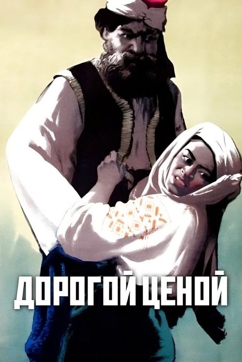 The Horse That Cried
