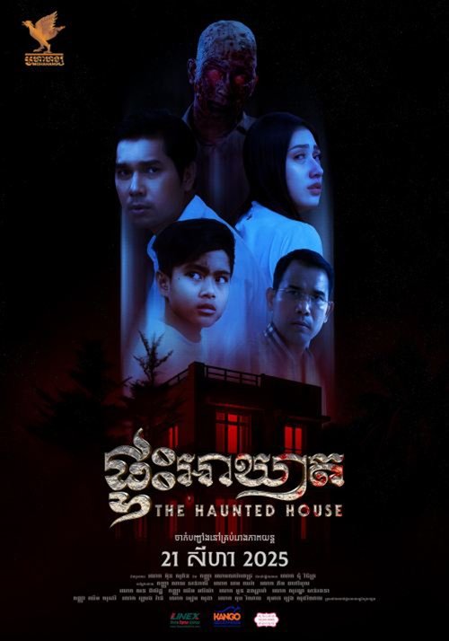 The Haunted House